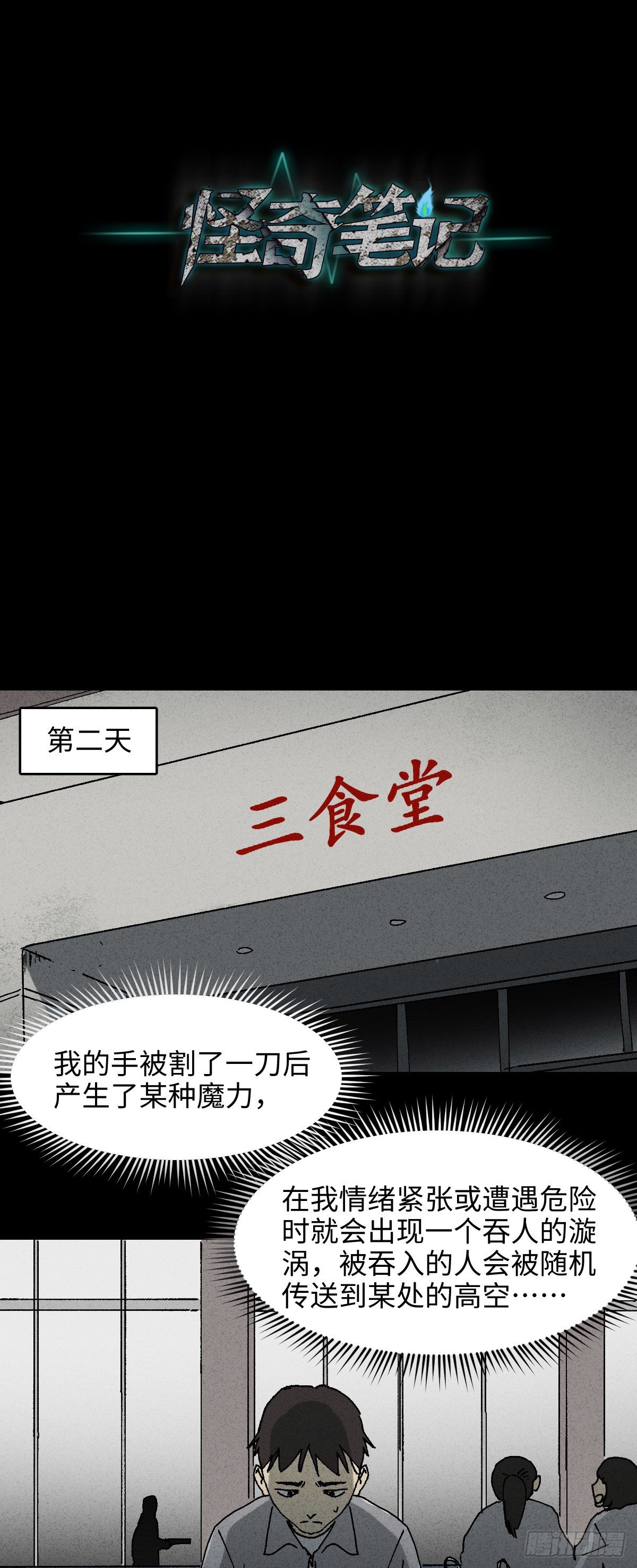 掌心漩涡（3）10