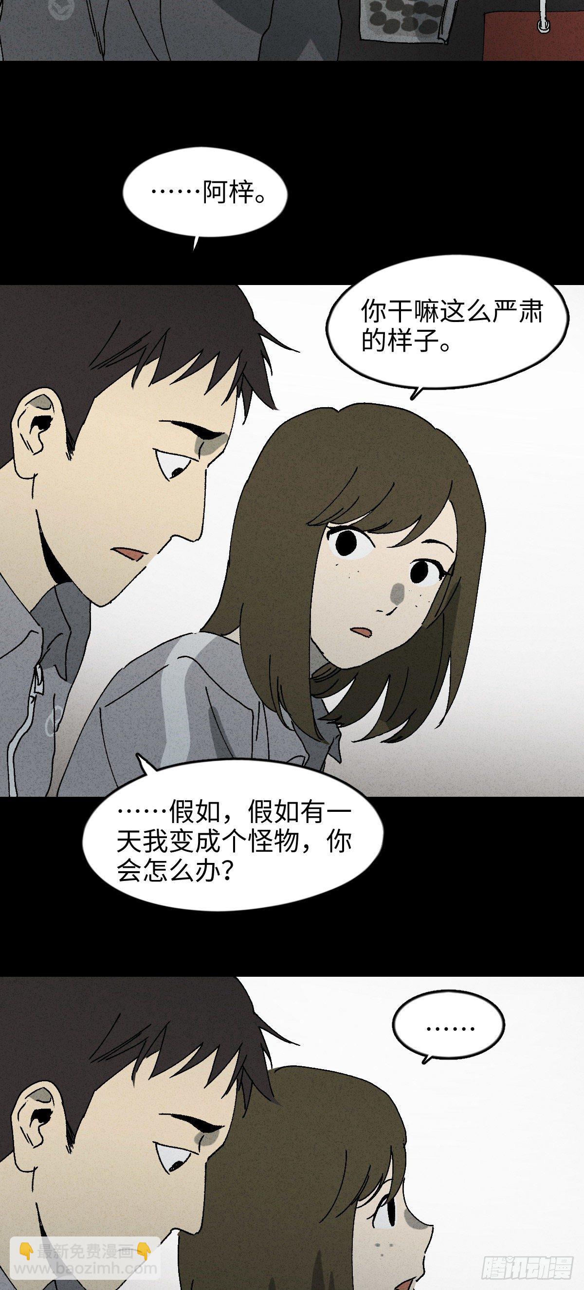 掌心漩涡（3）12
