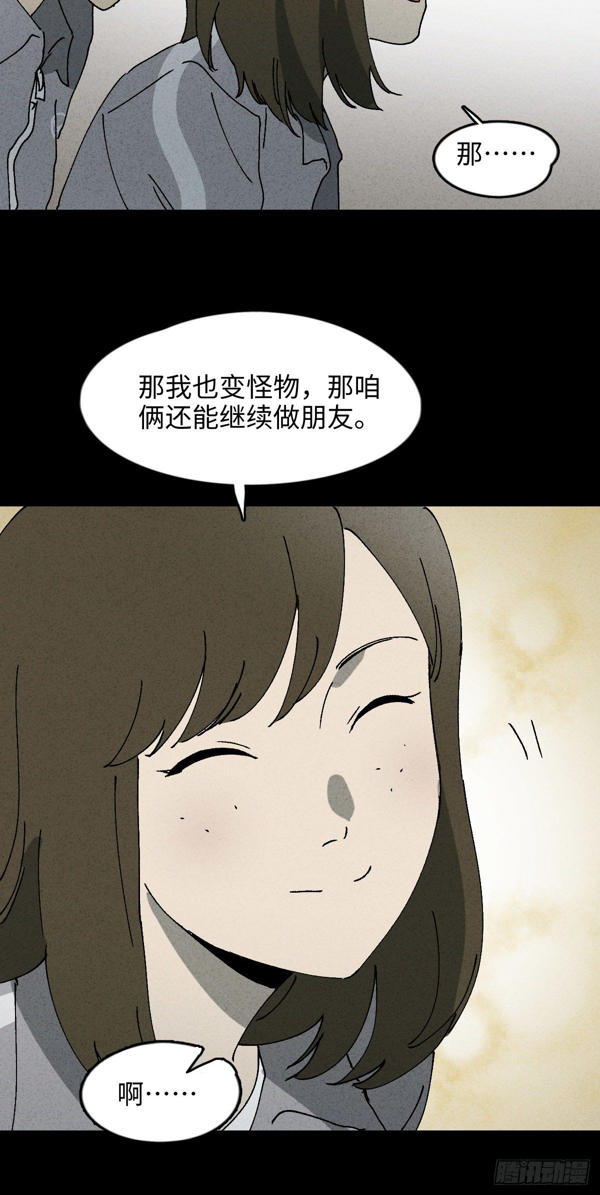 掌心漩涡（3）13