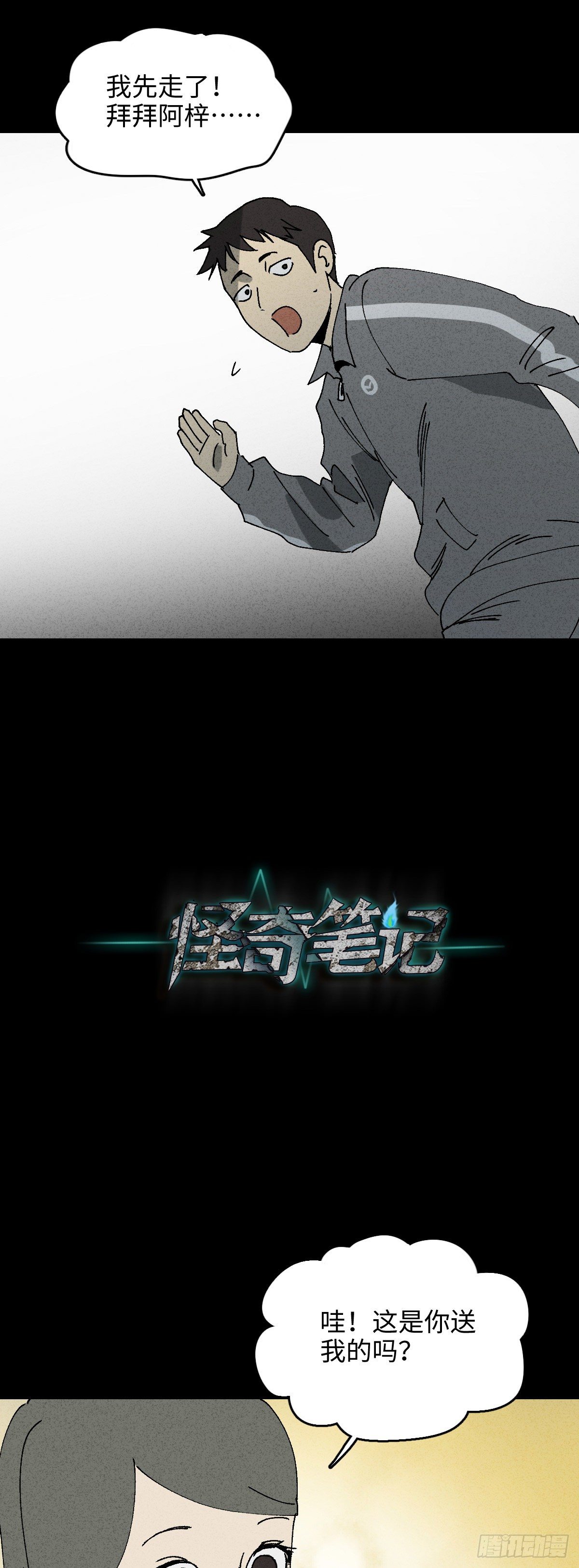 掌心漩涡（3）15