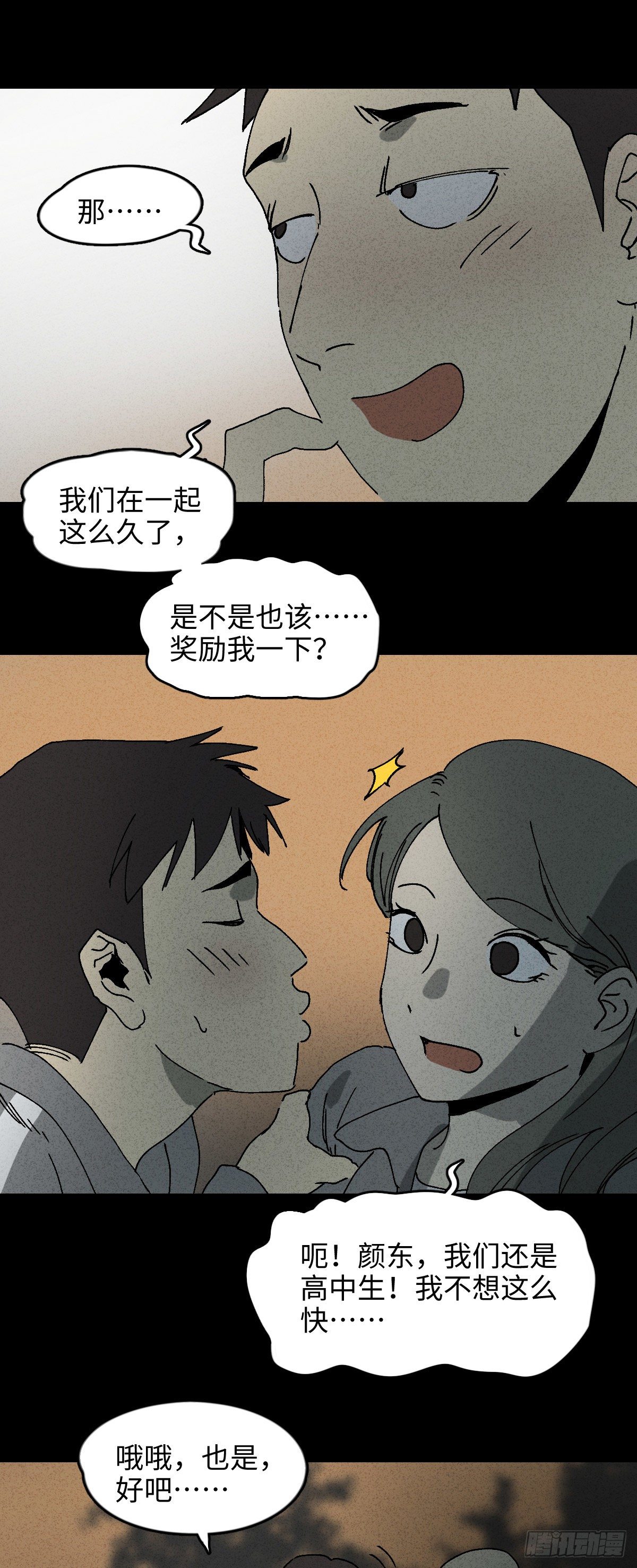 掌心漩涡（3）17