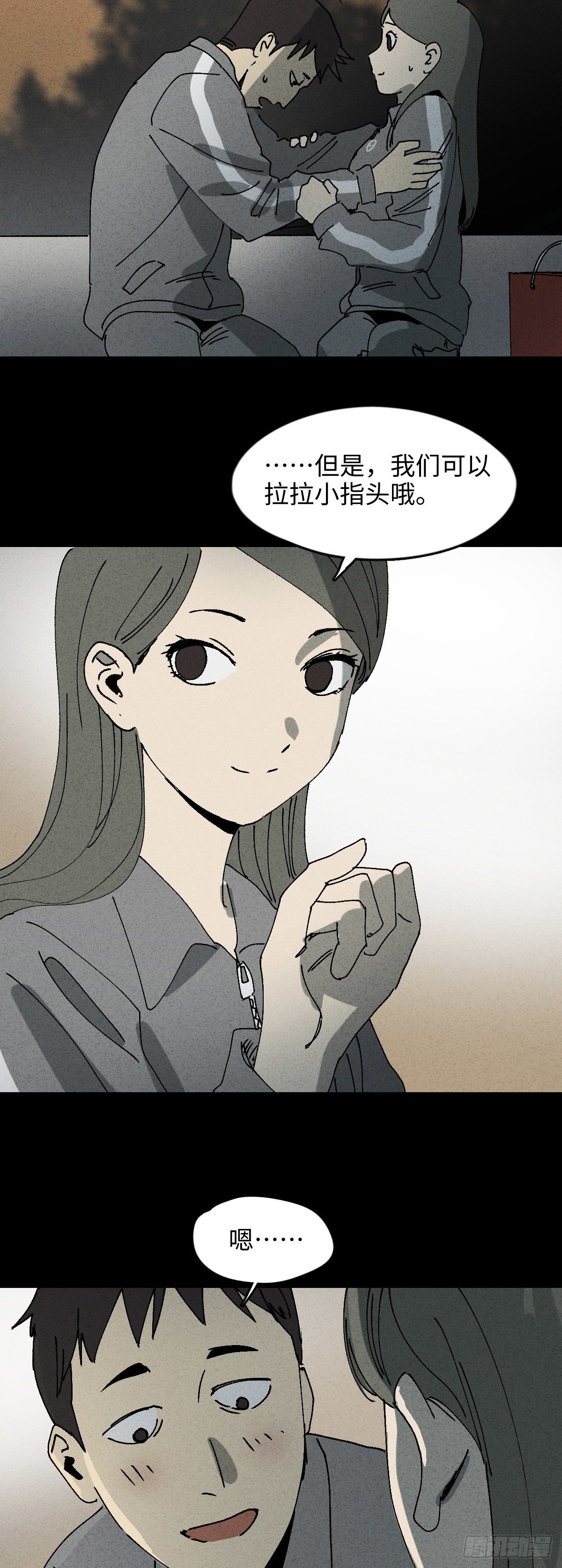 掌心漩涡（3）18