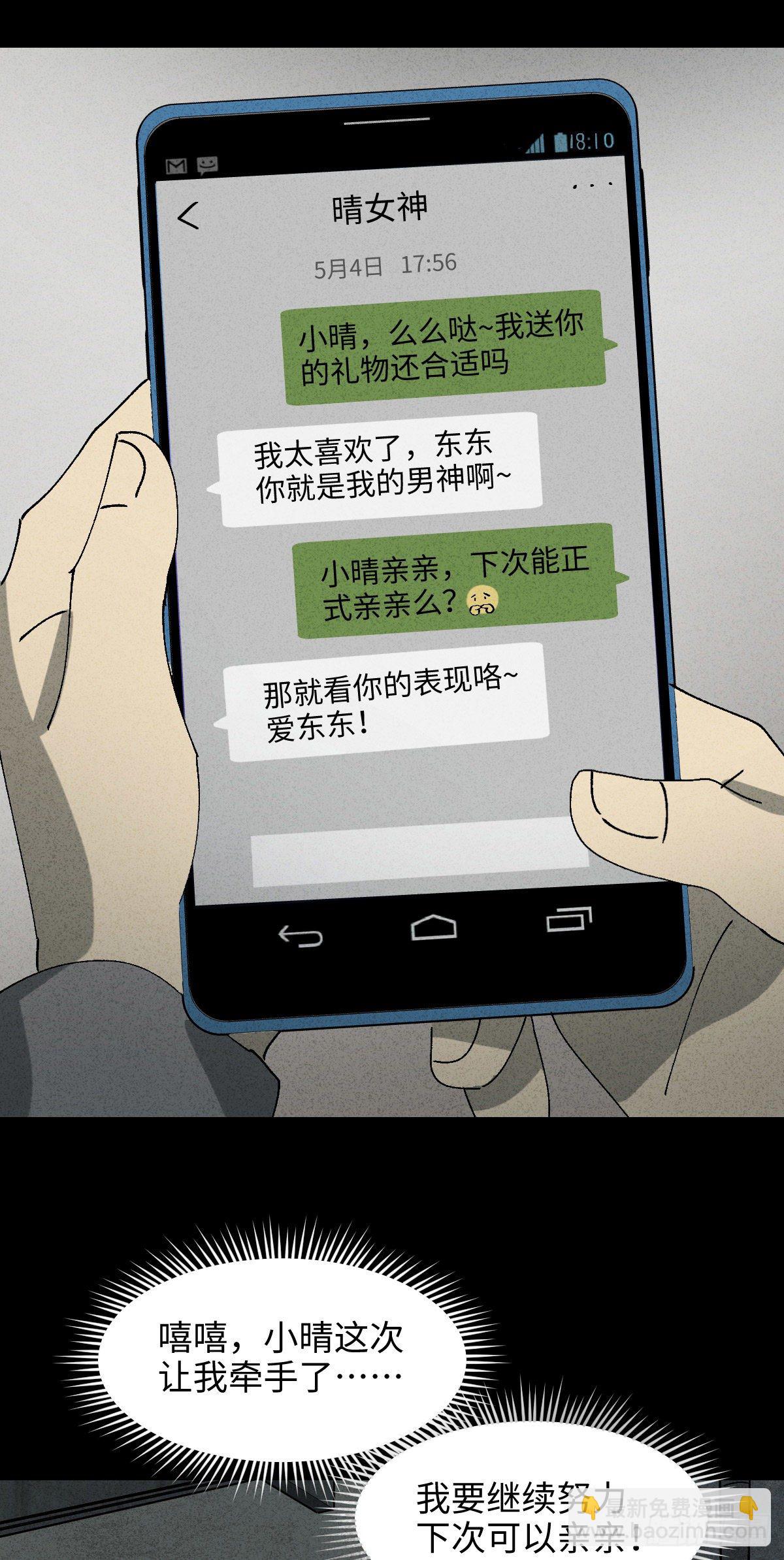 掌心漩涡（3）20
