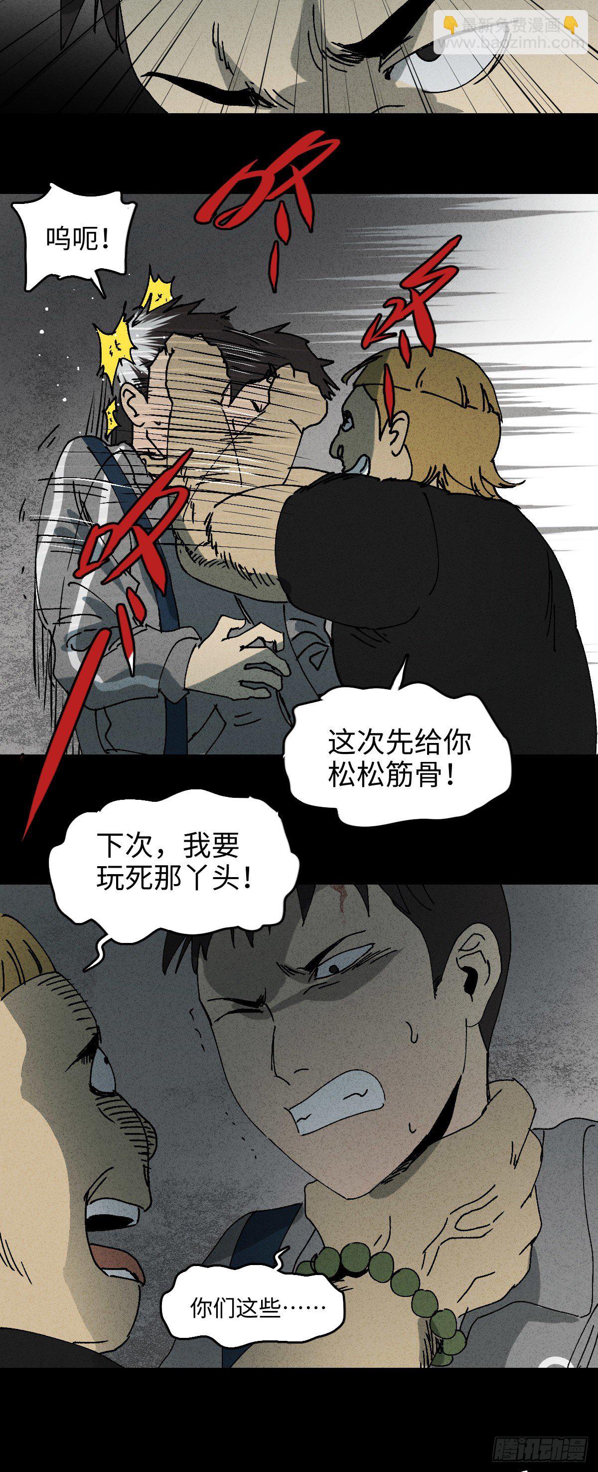 掌心漩涡（3）25