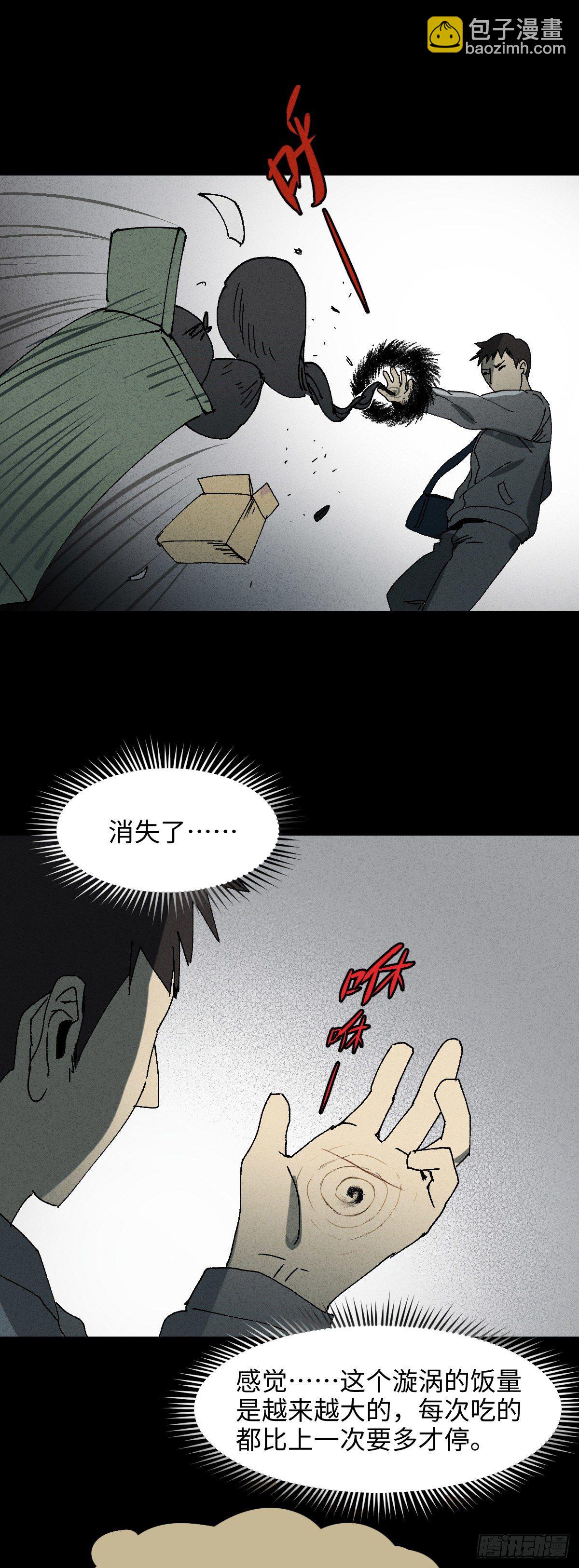 掌心漩涡（3）32