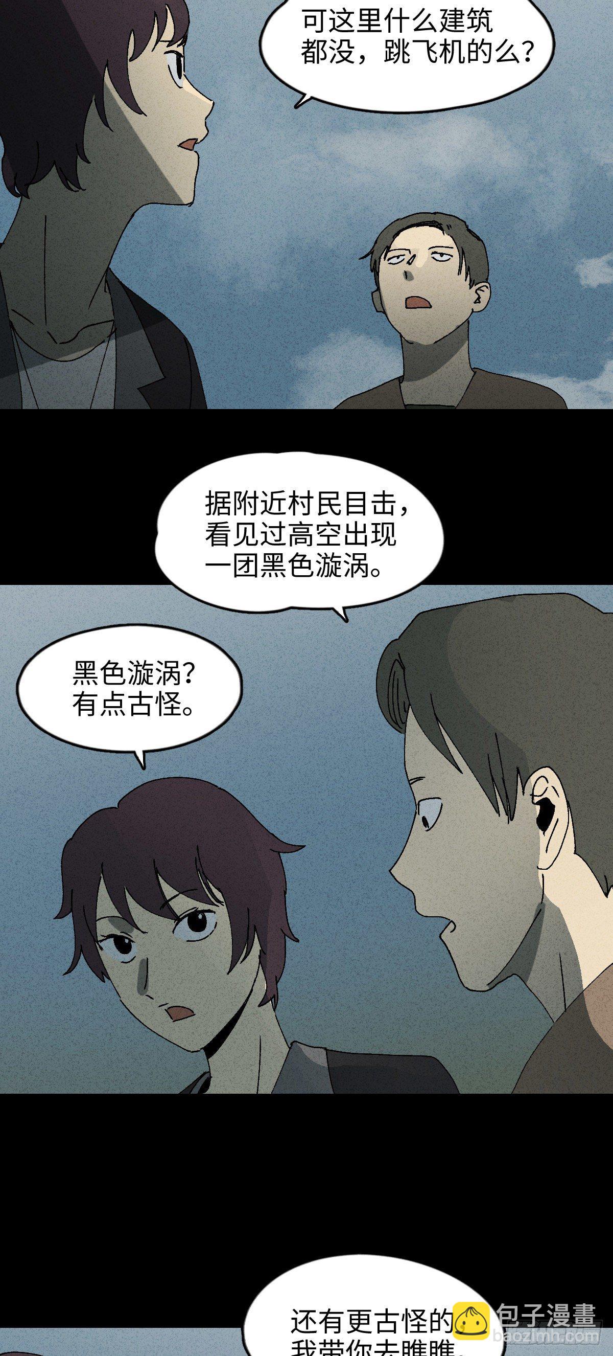 掌心漩涡（3）36
