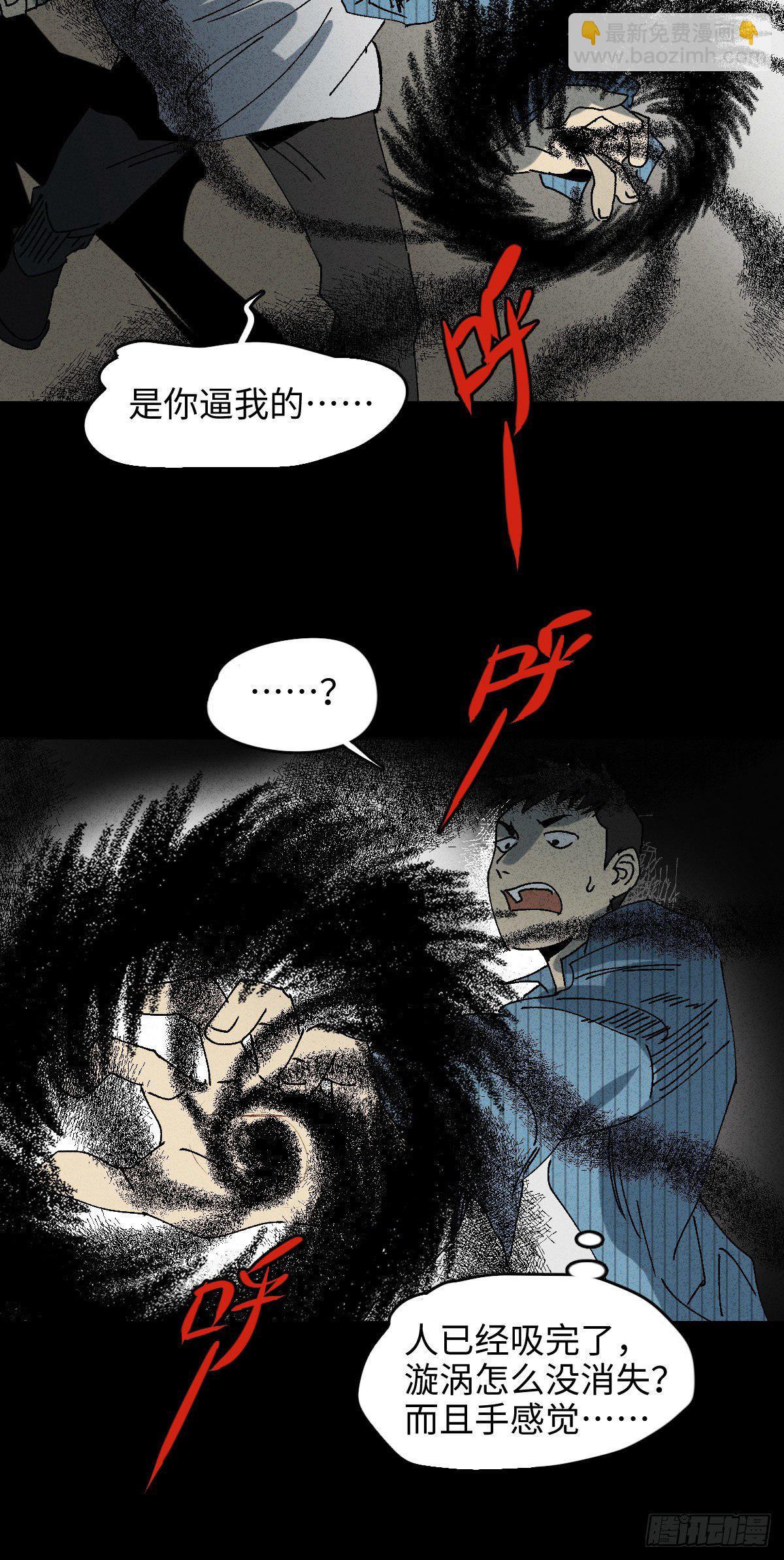 掌心漩涡（3）5