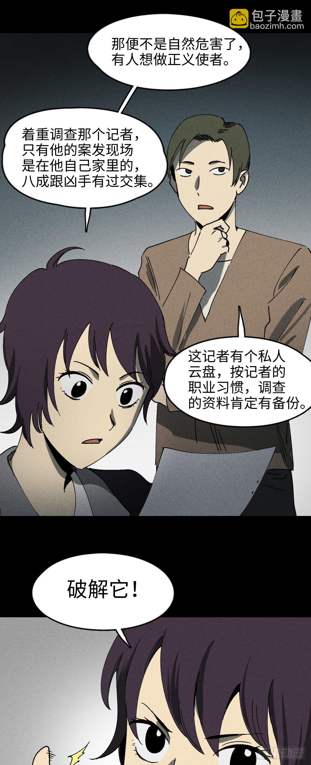 掌心漩涡（4）11
