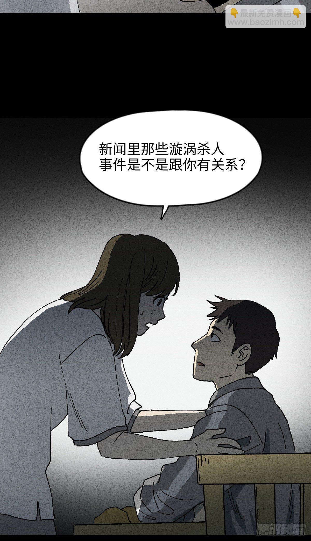 掌心漩涡（4）23