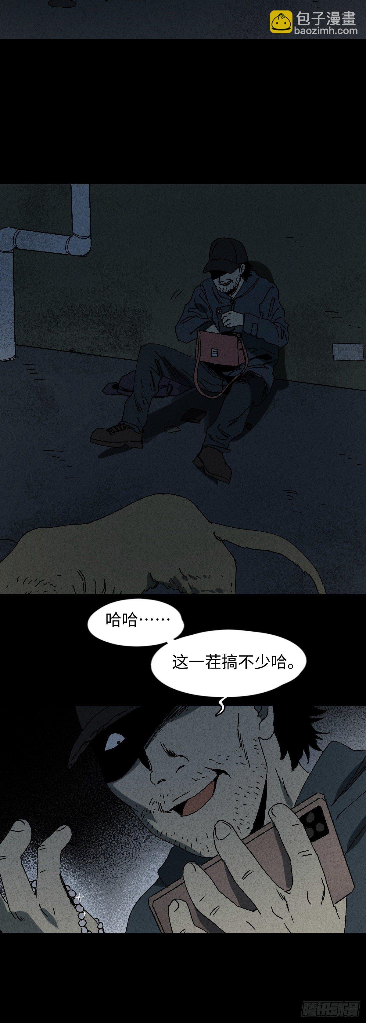 掌心漩涡（4）3