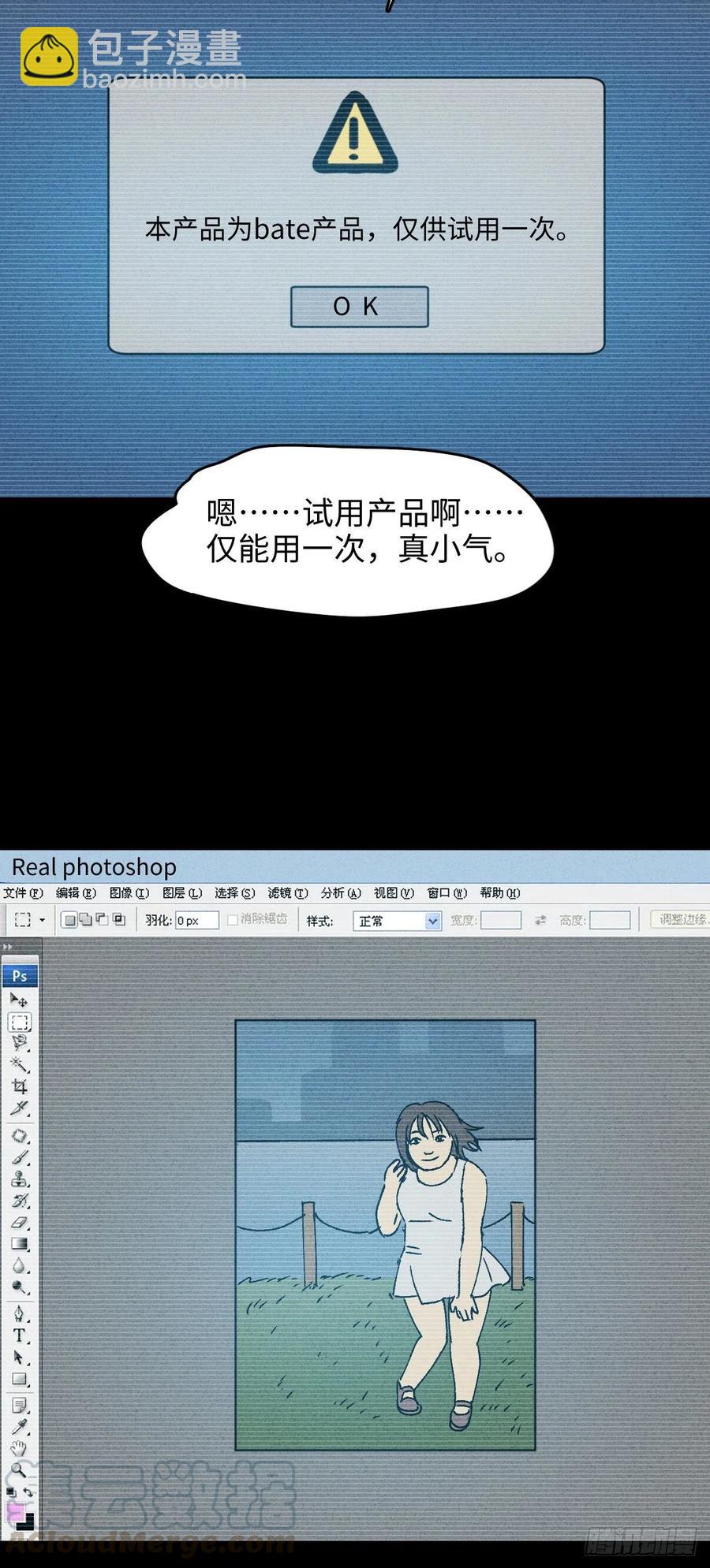 Real PS4