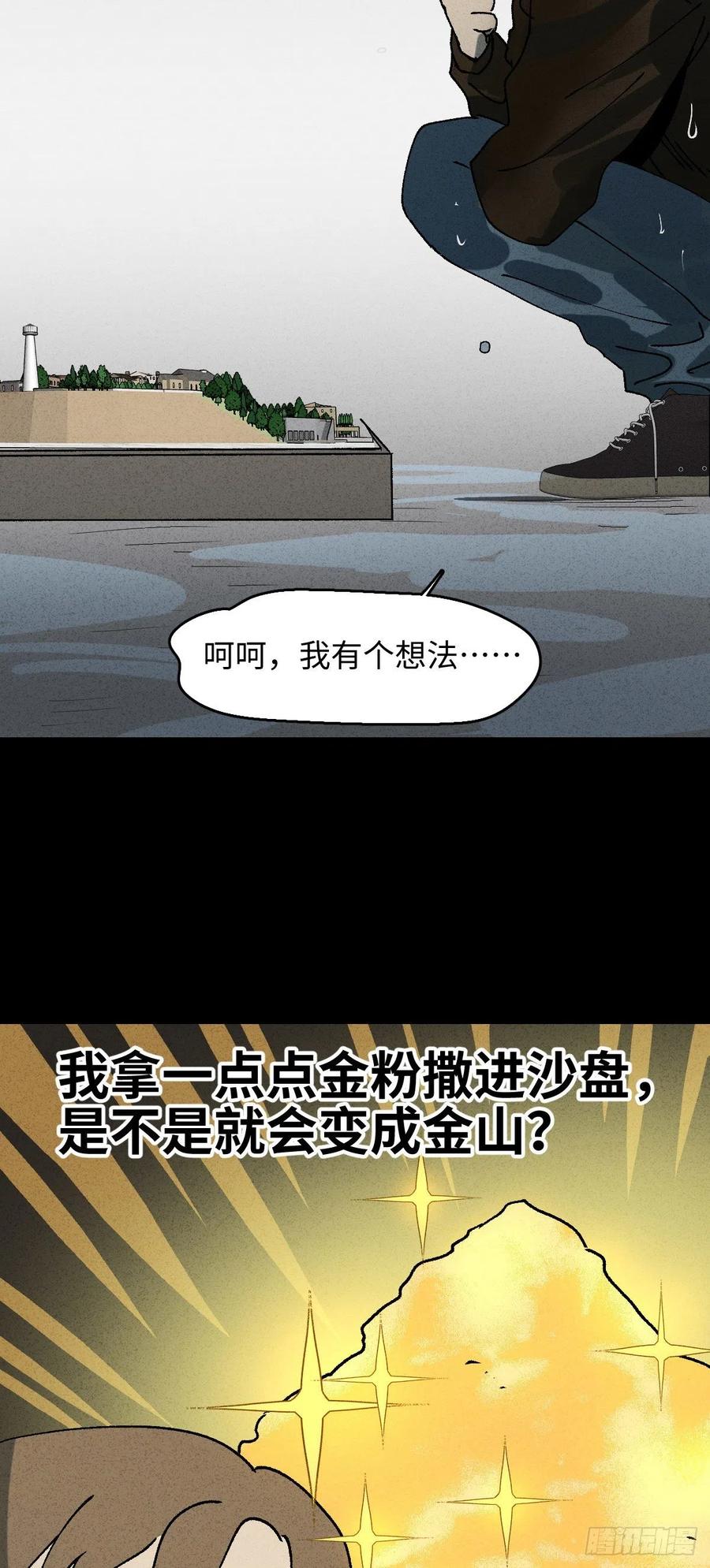 沙盘37