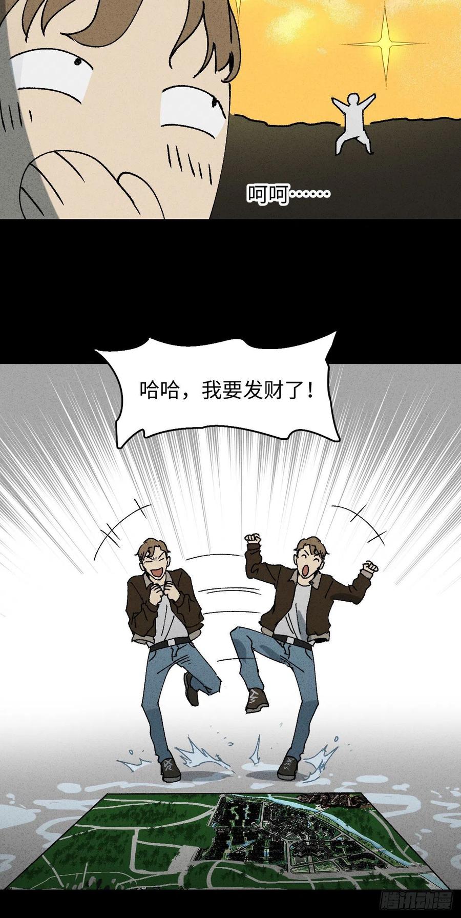沙盘38