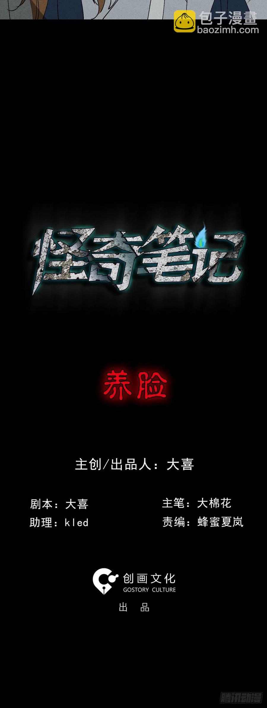 养脸（1）10