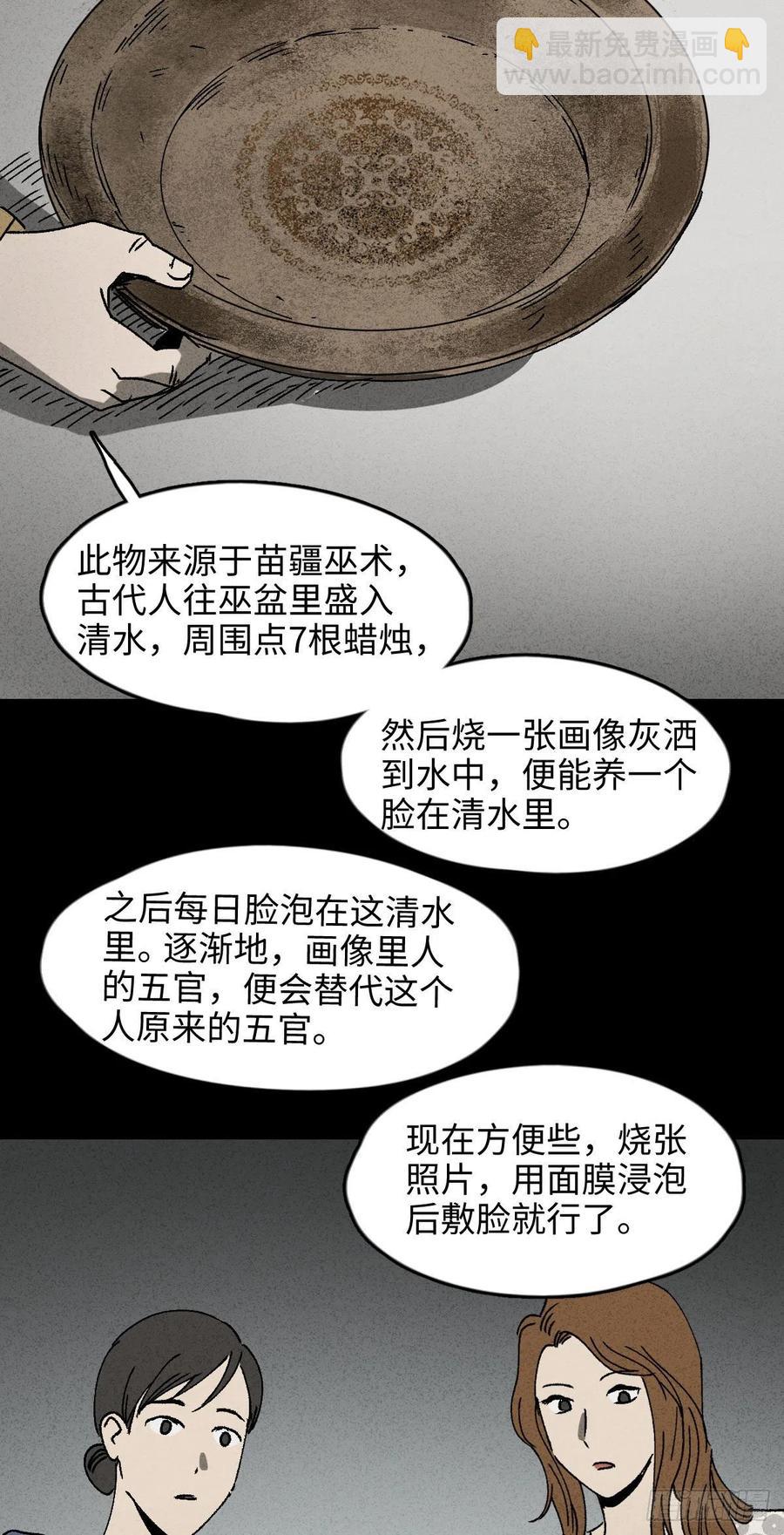 养脸（1）13