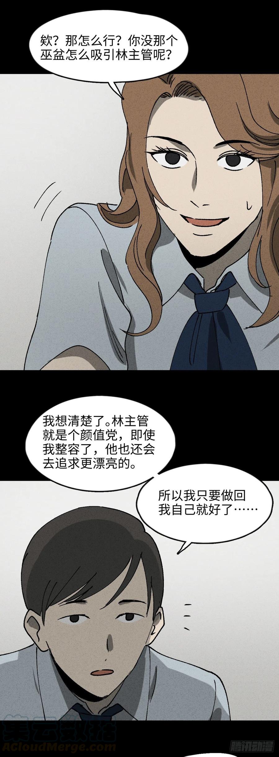 养脸（2）8