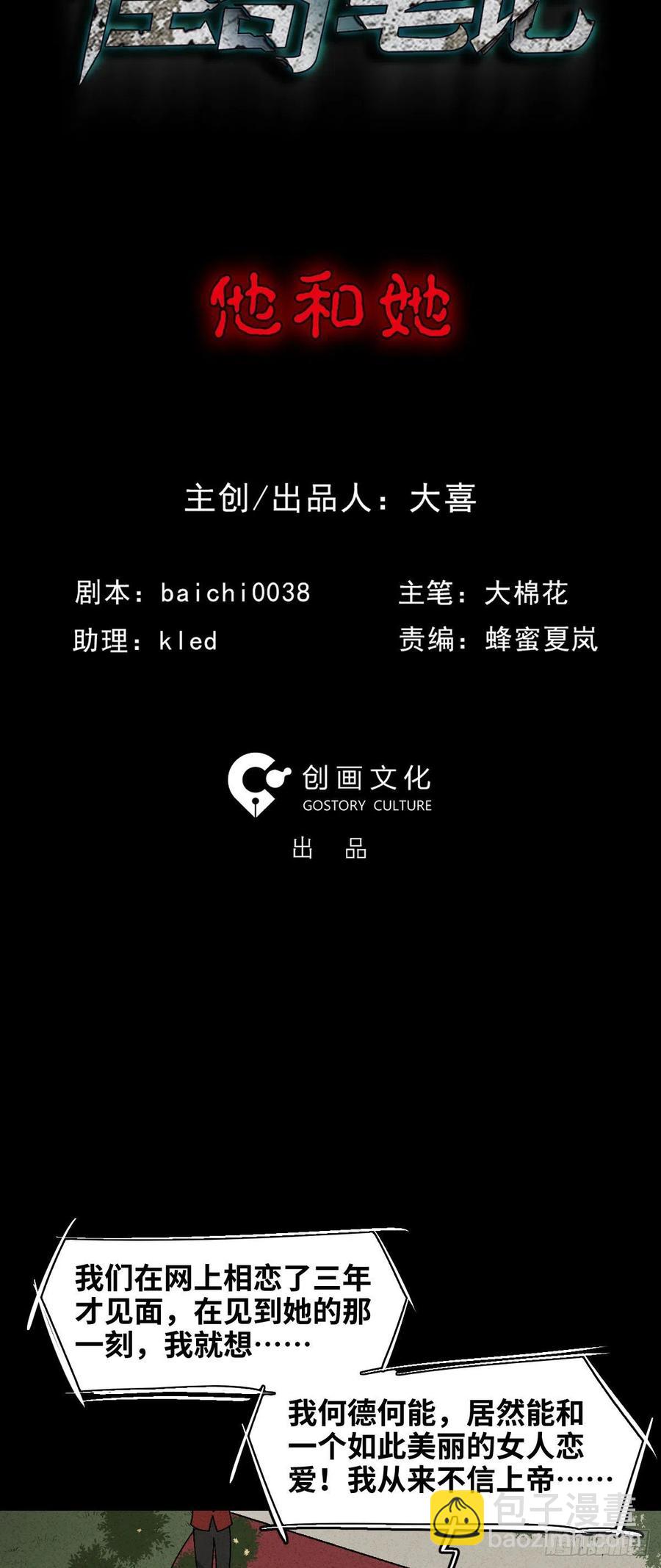他和她（1）14