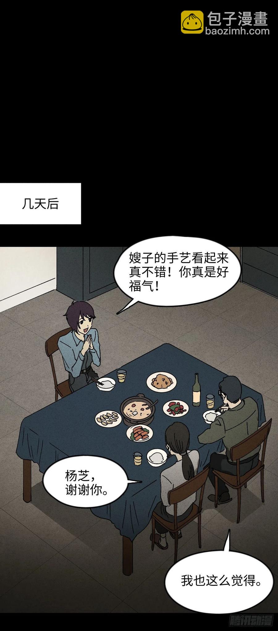 他和她（1）26