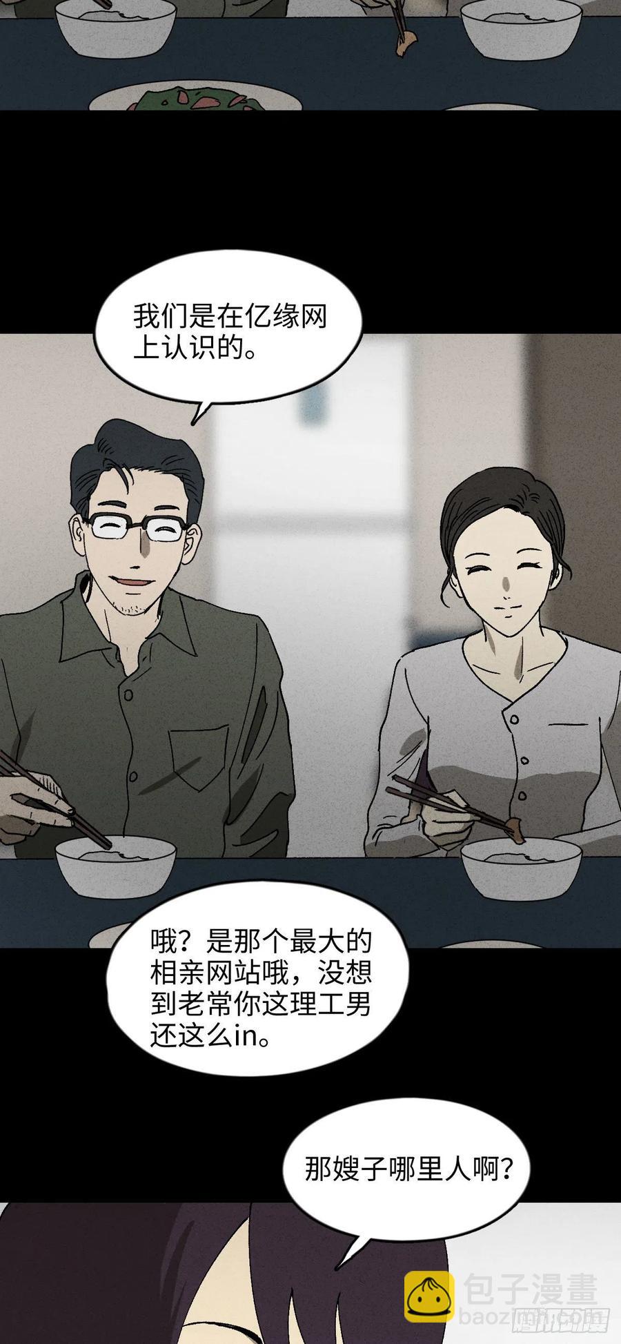 他和她（1）28