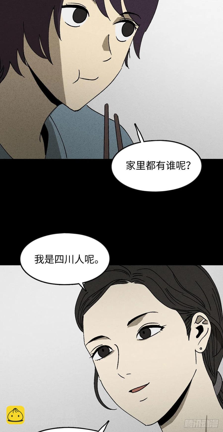 他和她（1）29