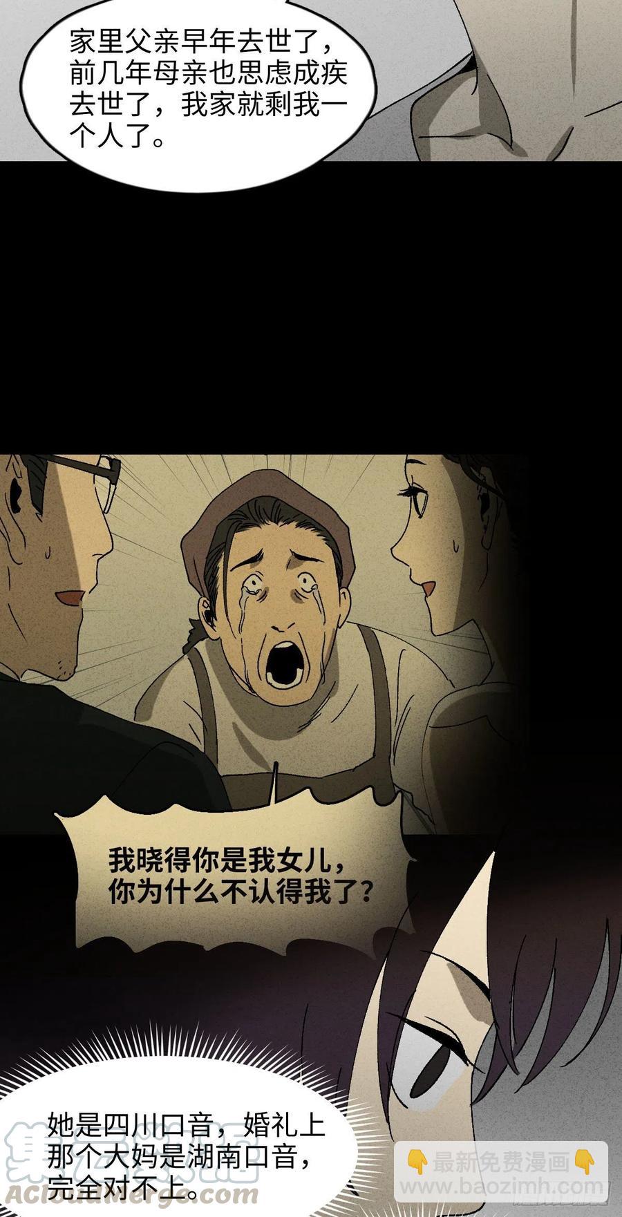 他和她（1）30