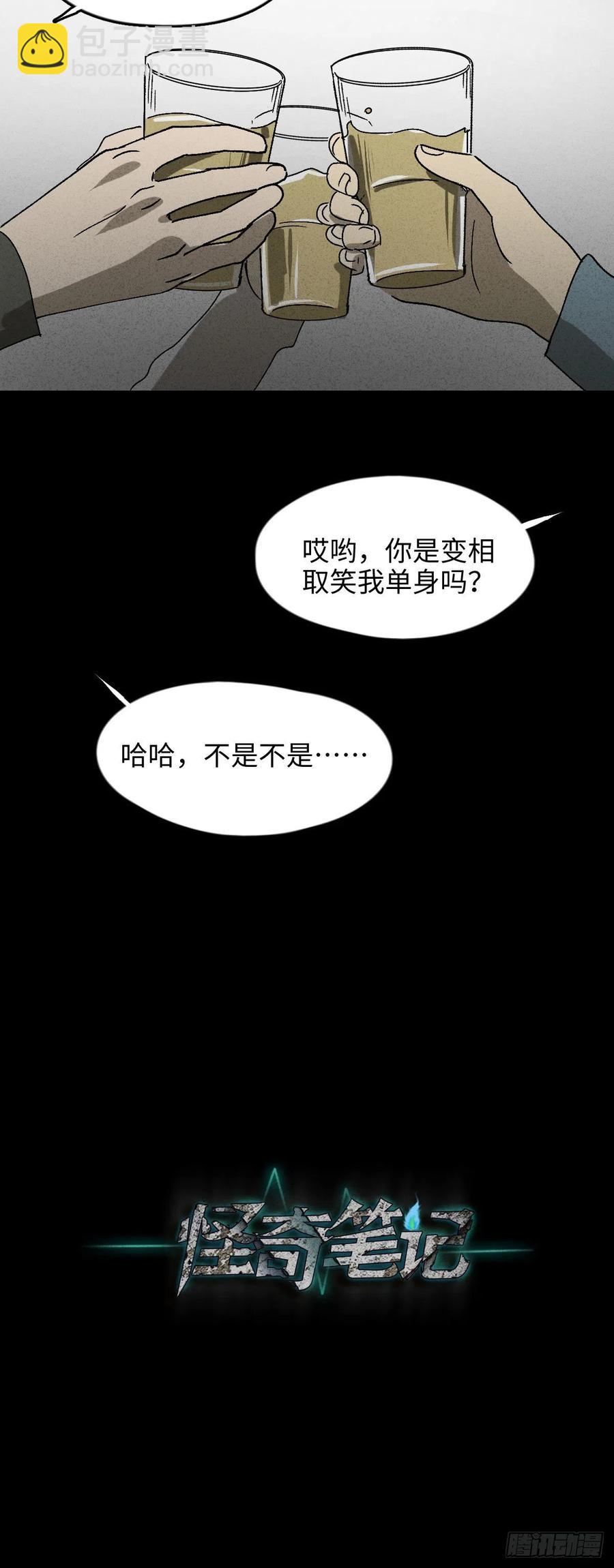 他和她（1）32