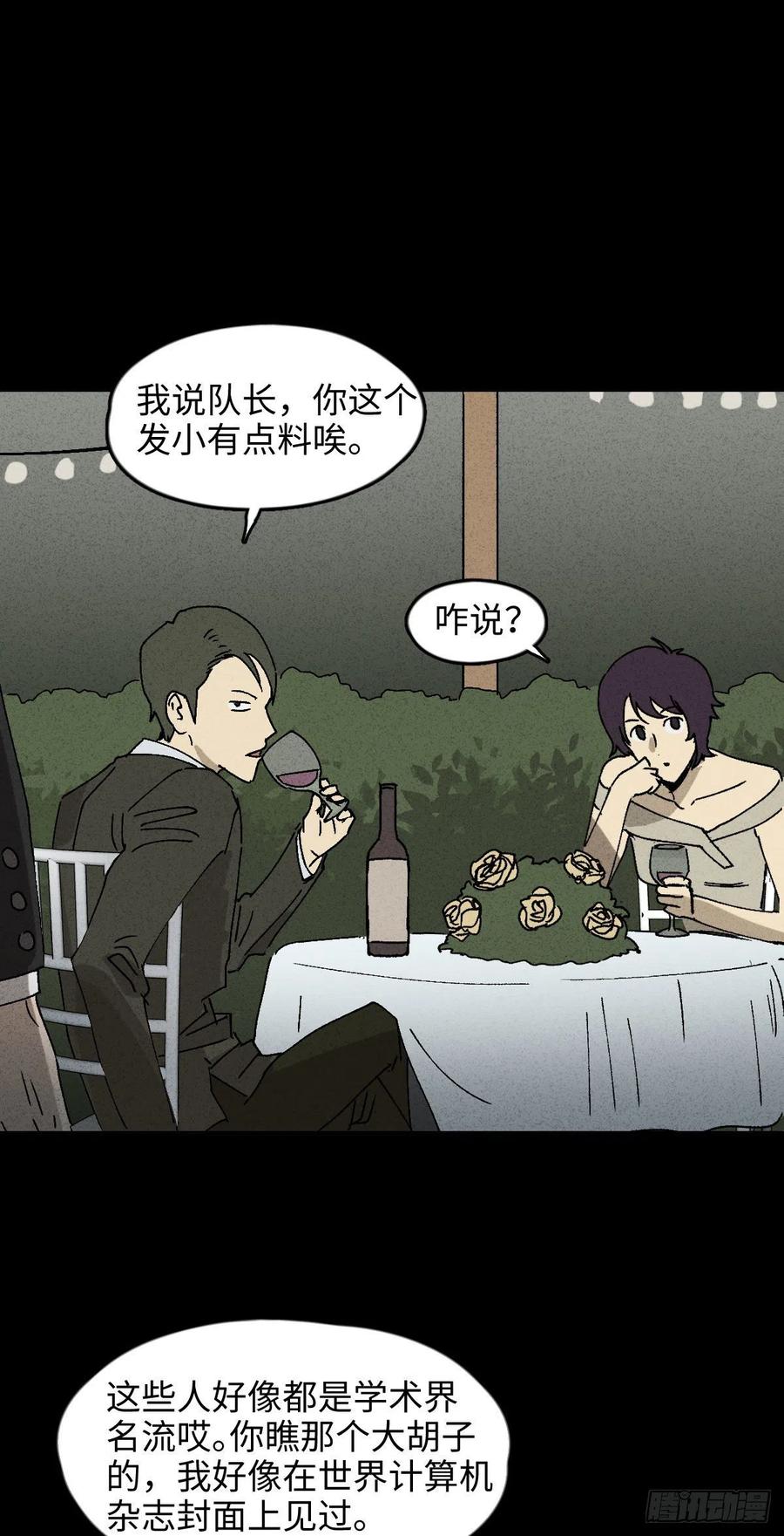 他和她（1）5