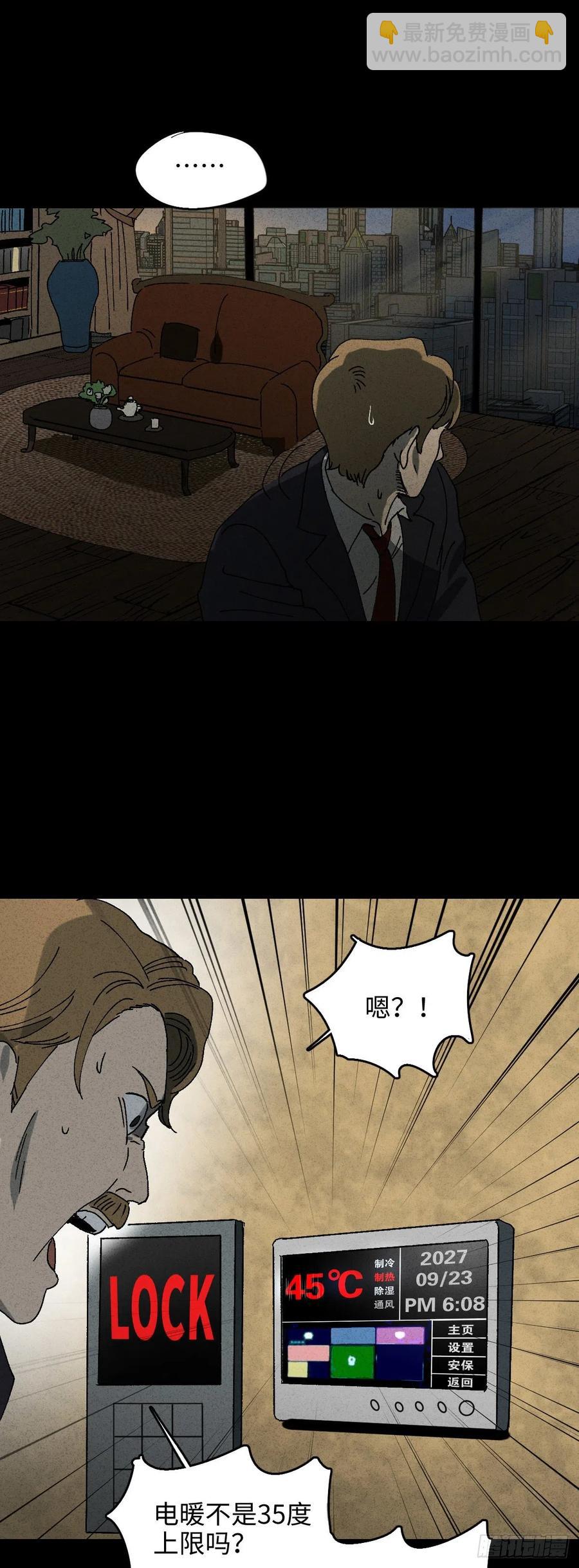 他和她（3）16