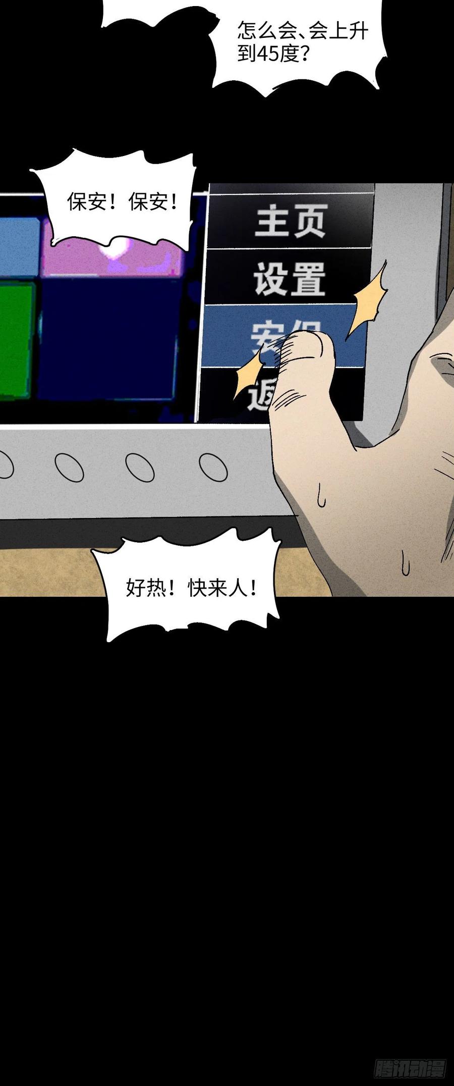 他和她（3）17