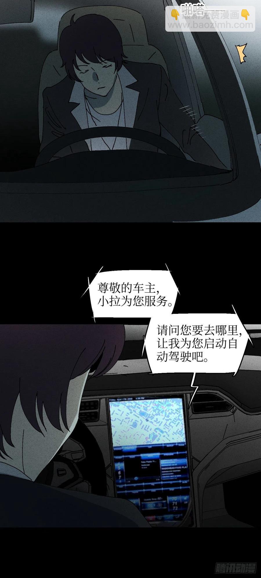 他和她（3）20