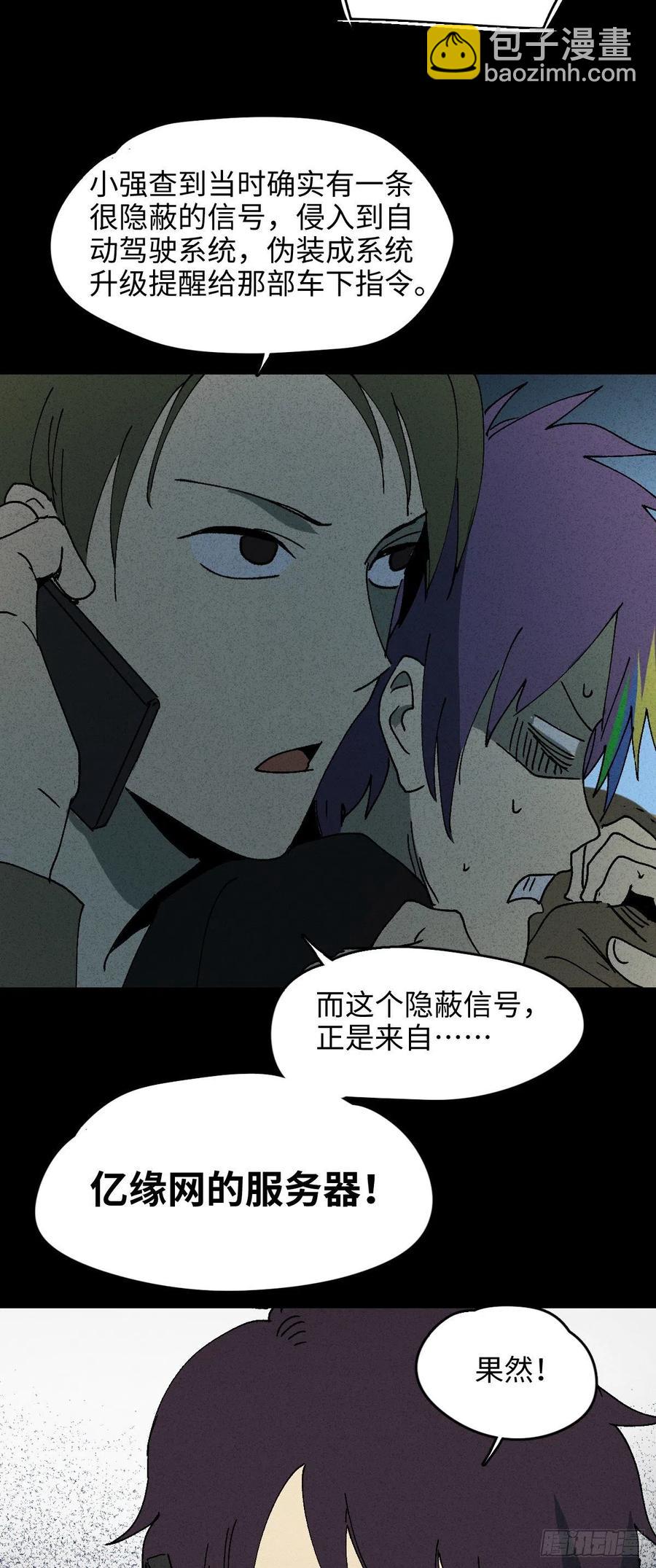 他和她（3）25