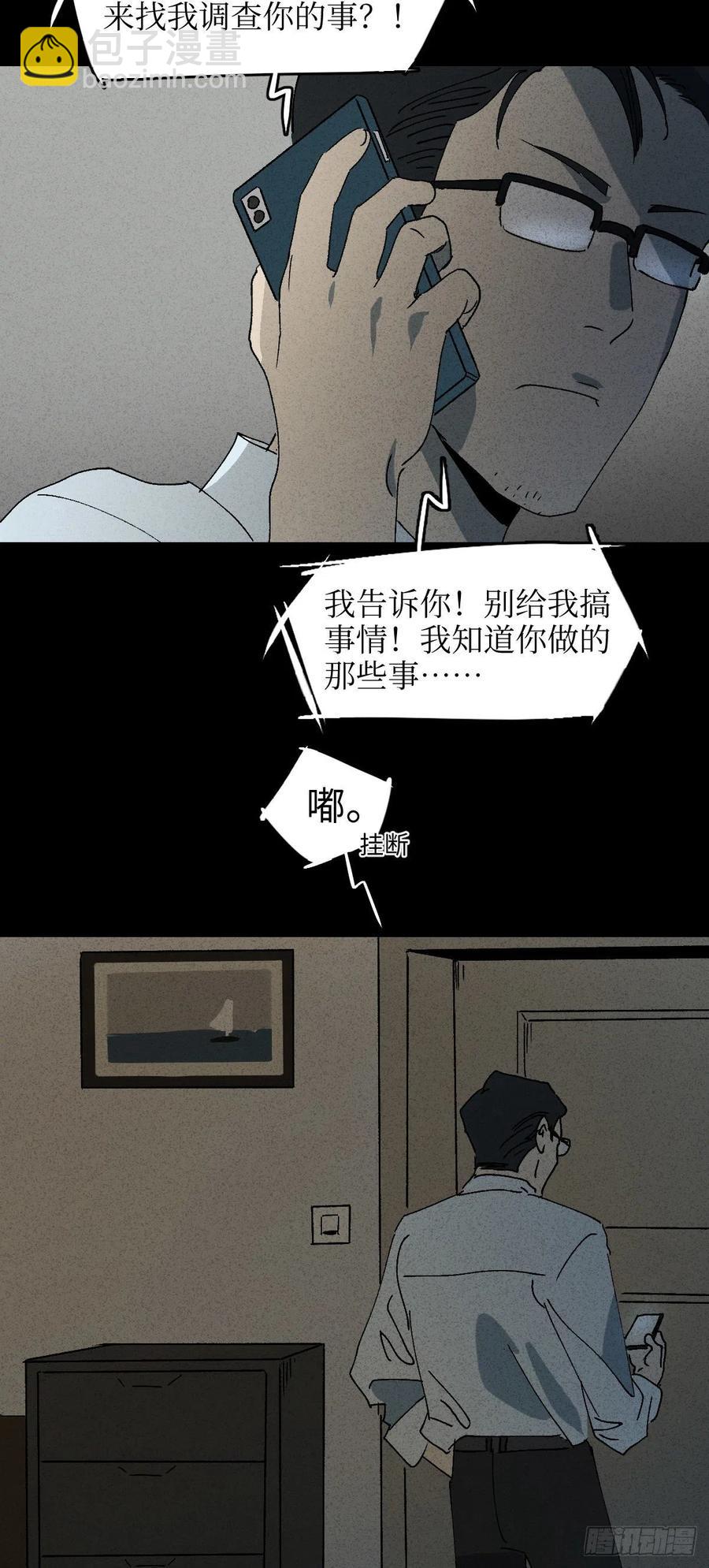 他和她（3）4