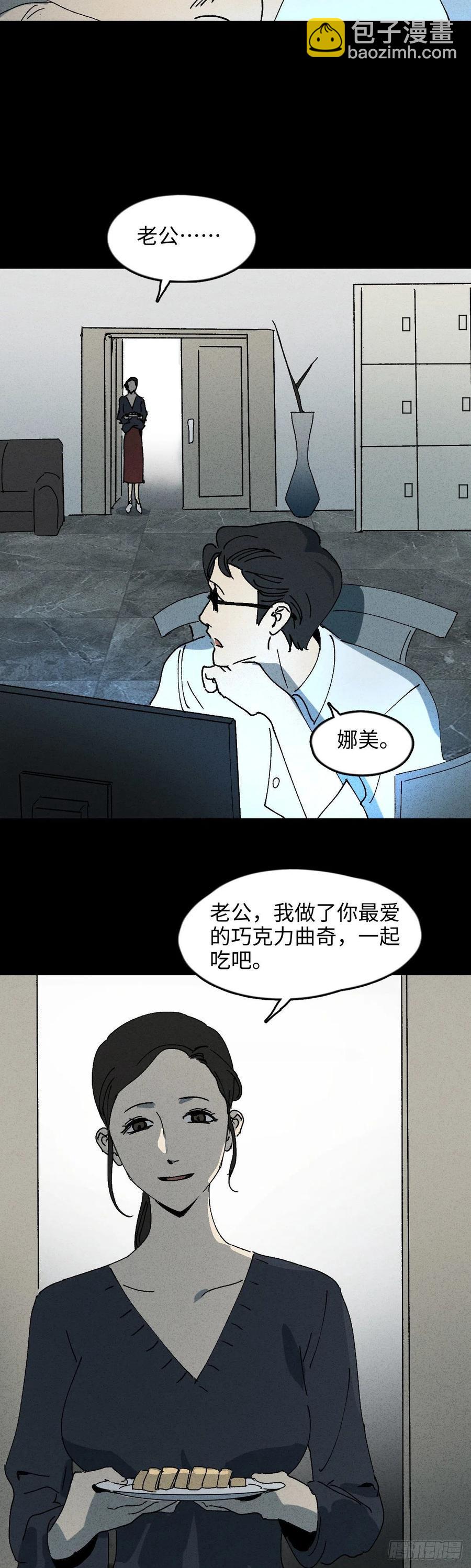 他和她（3）7