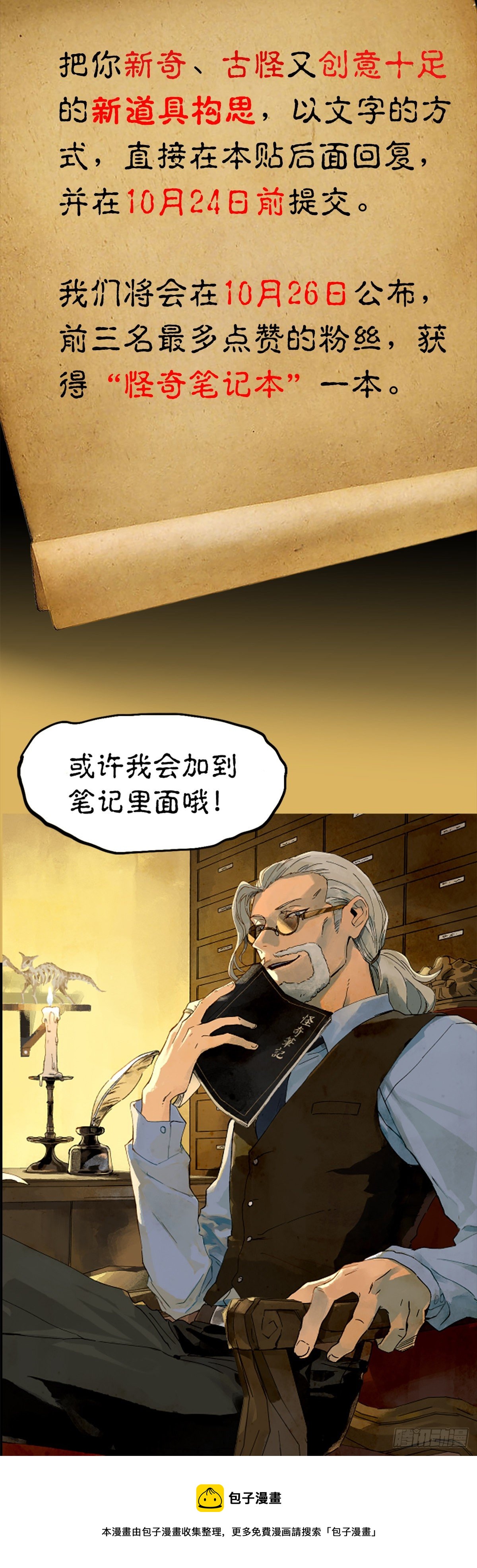 戴蒙征集新idea啦！1