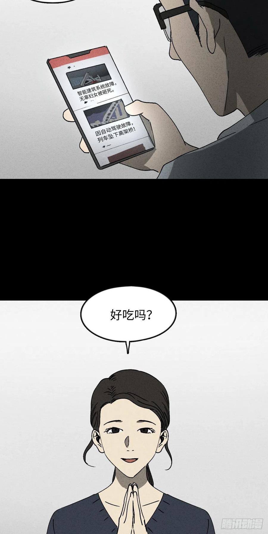 他和她（4）21