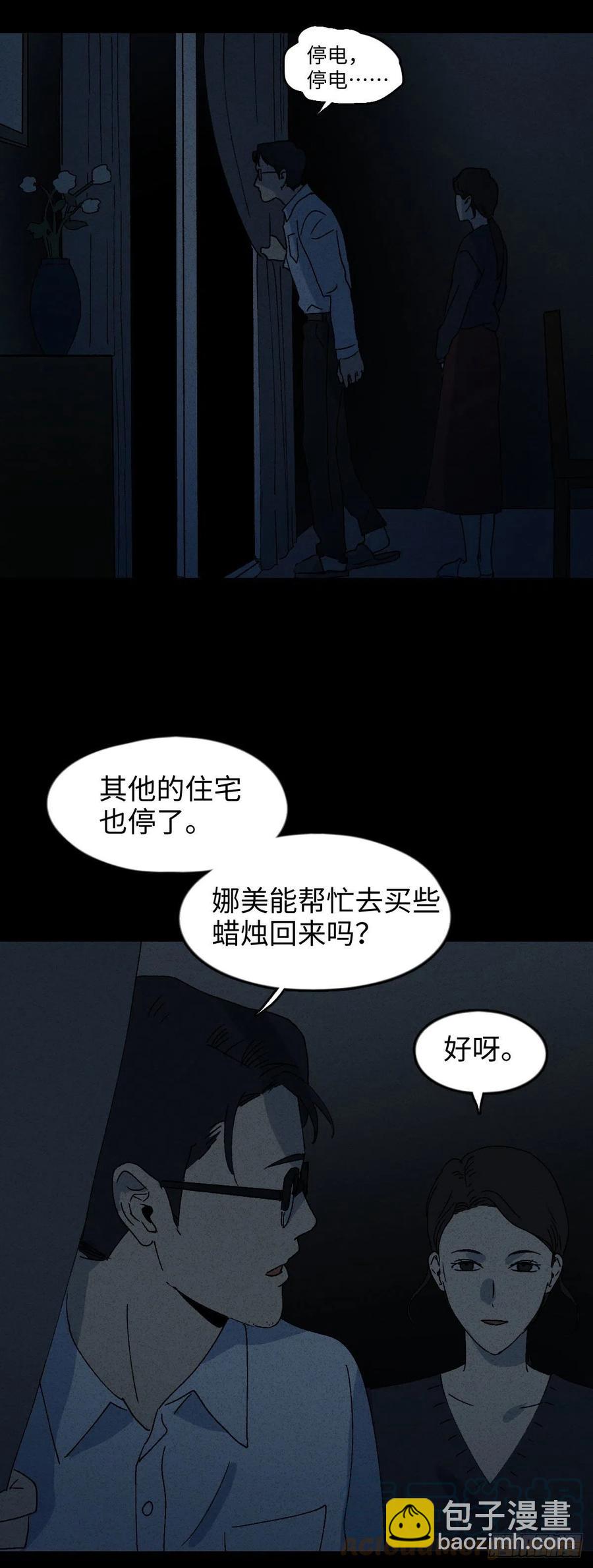 他和她（5）21