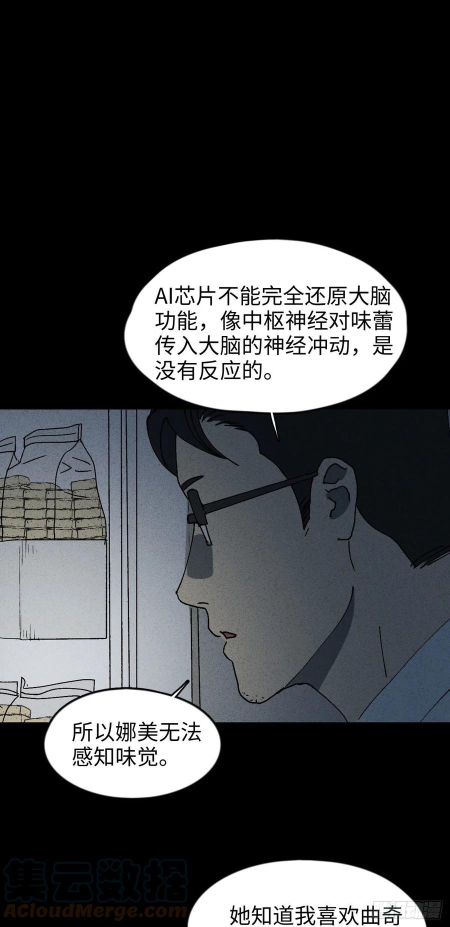 他和她（5）27