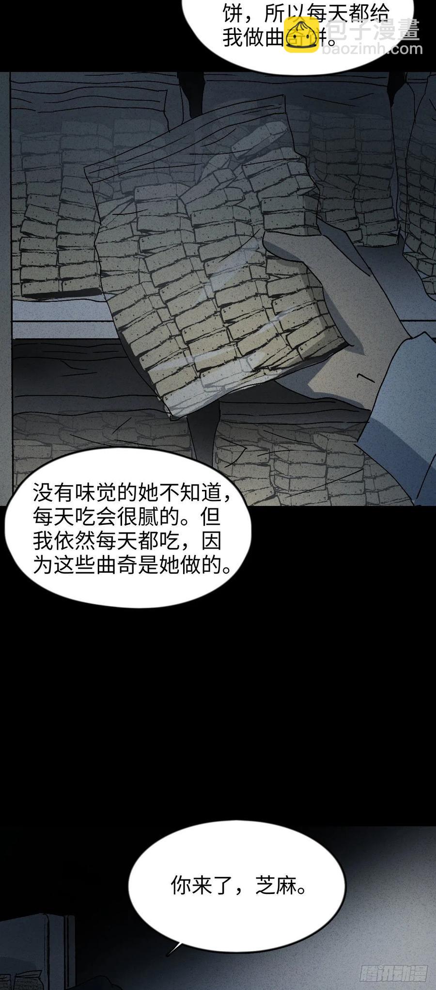 他和她（5）28