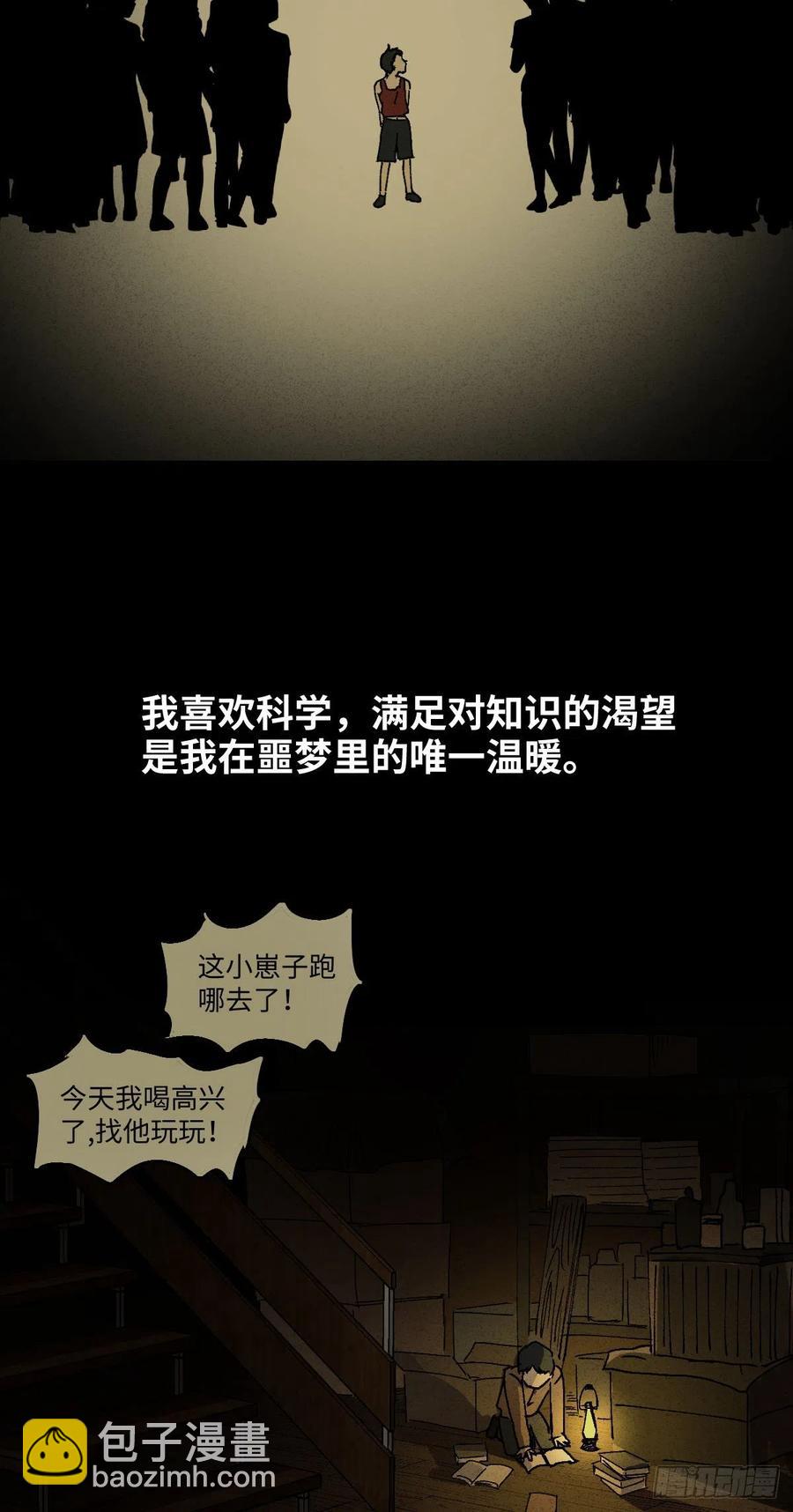 他和她（5）34