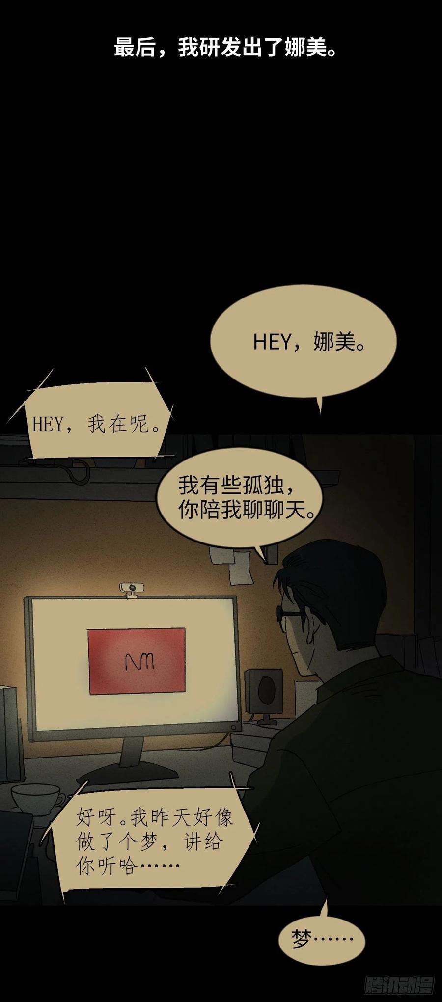 他和她（5）37