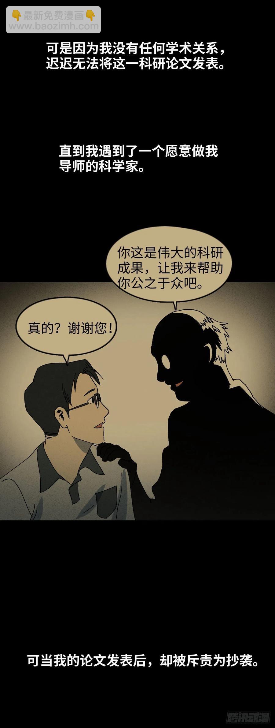 他和她（5）38