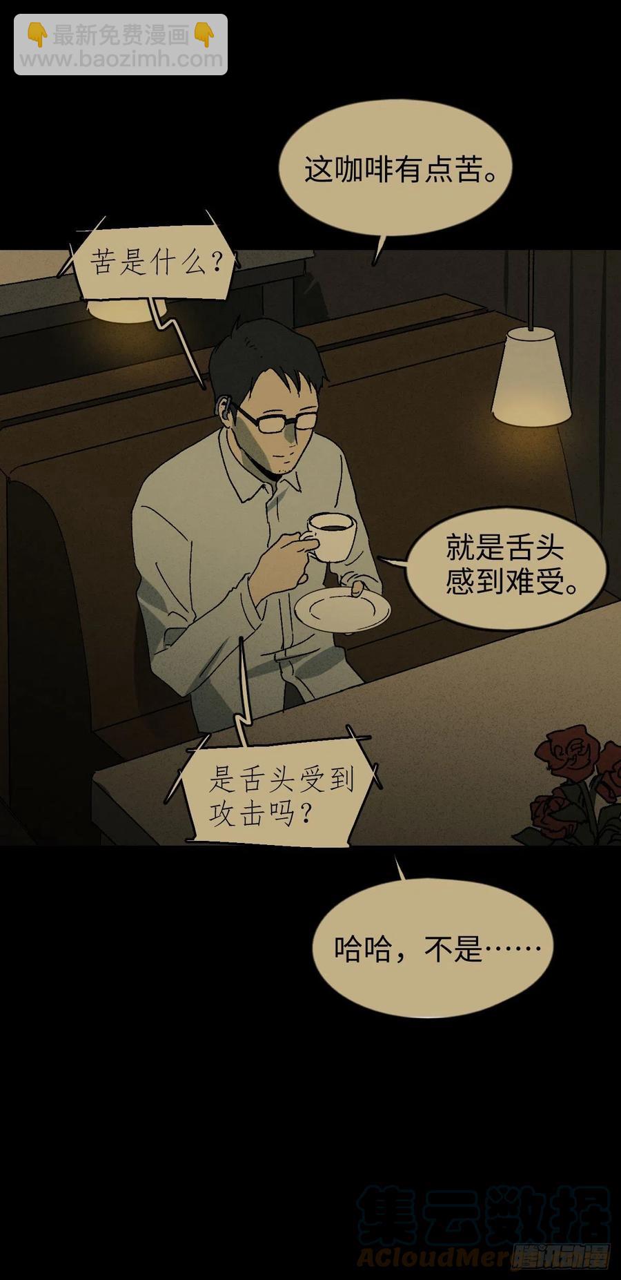他和她（5）45