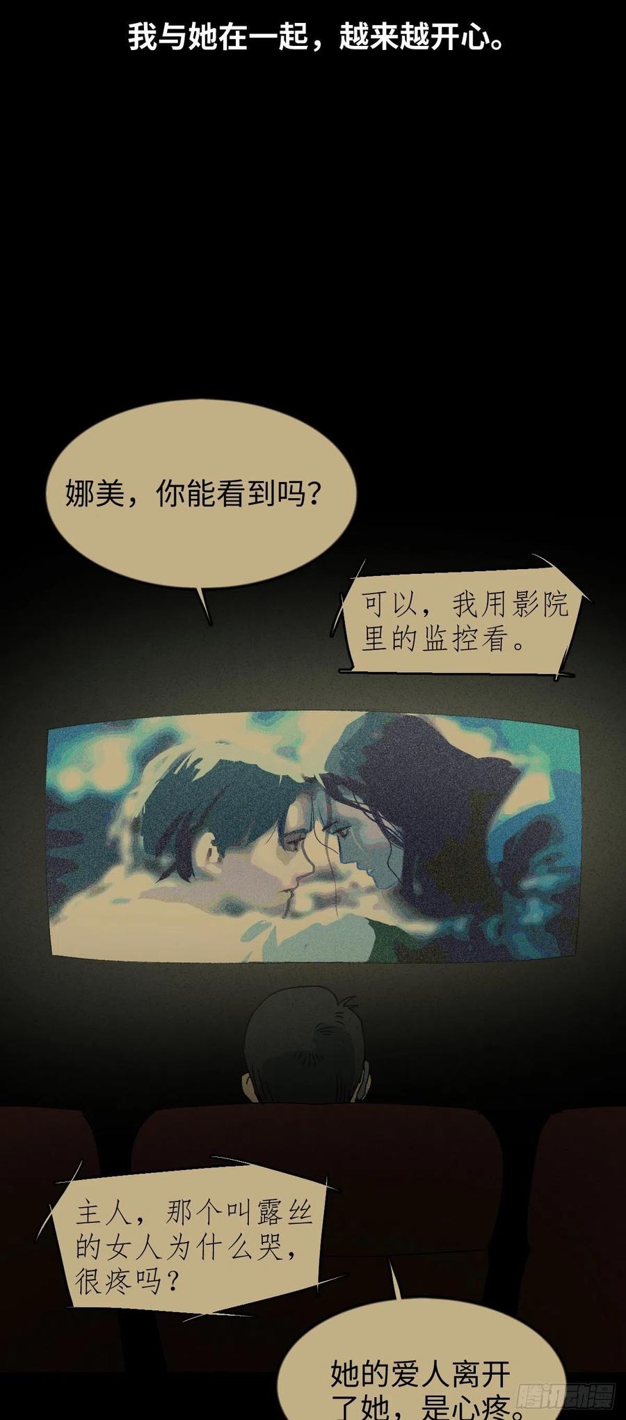 他和她（5）46