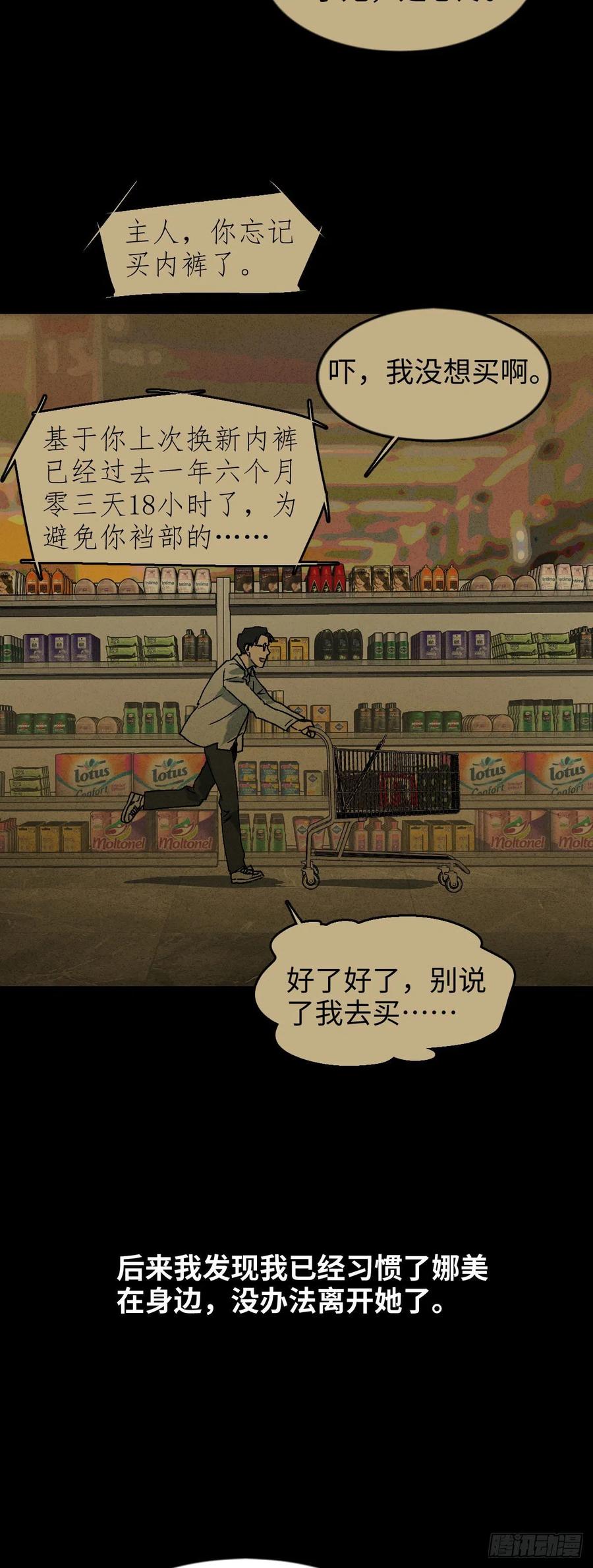 他和她（5）47