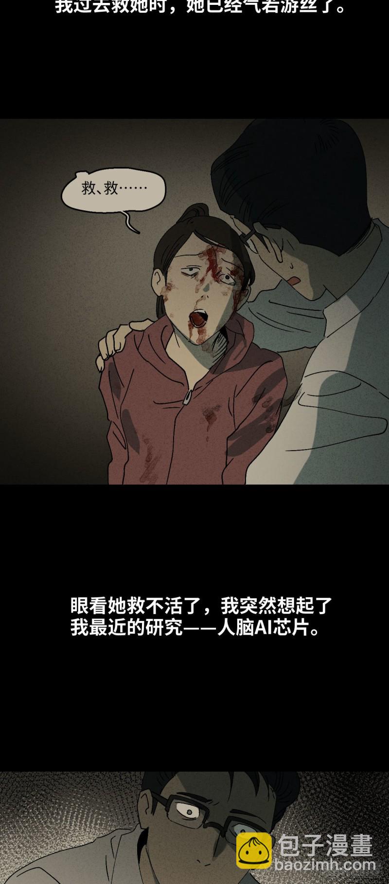 他和她（6）1