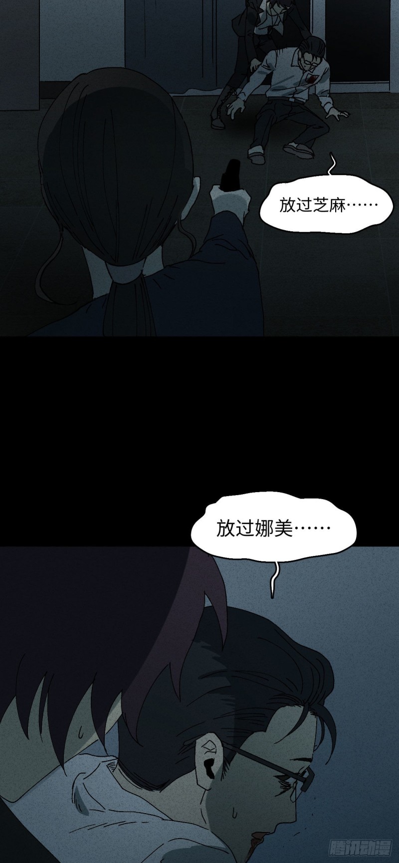 他和她（6）19