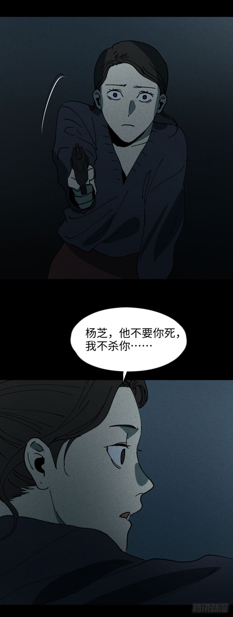 他和她（6）24