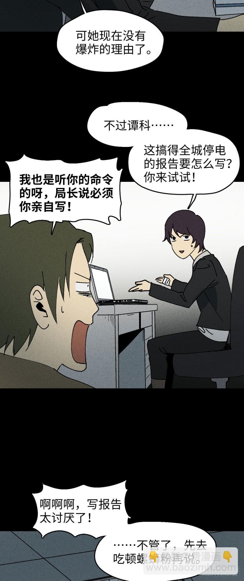 他和她（6）40