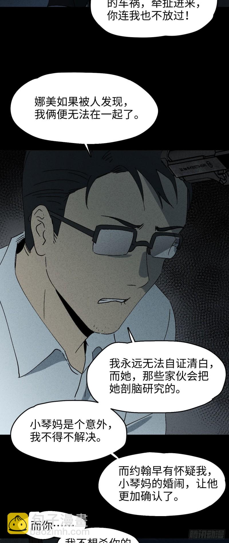 他和她（6）6