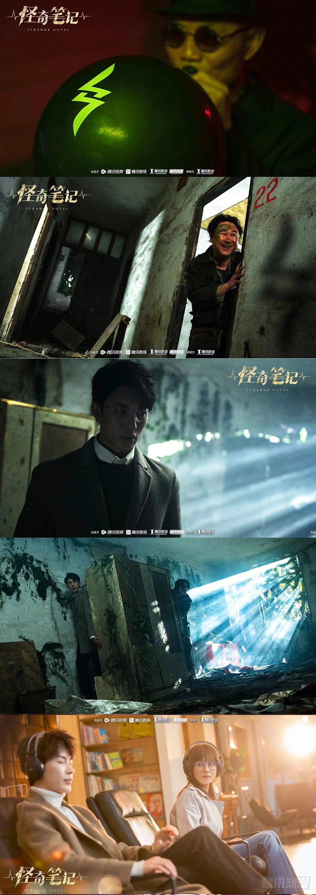 漫改剧开机，剧照来一波~1